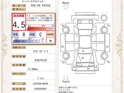 2025 Toyota CROWN SPORT photo 3