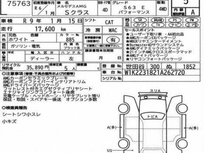 MERCEDES-BENZ S-CLASS - 6