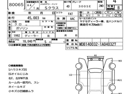 MERCEDES-BENZ S-CLASS - 7