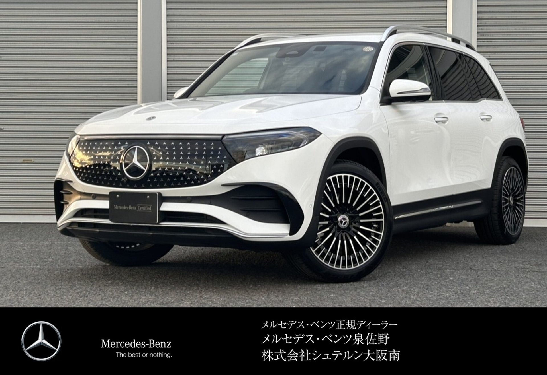 MERCEDES-BENZ EQB - View 1