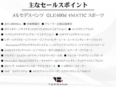 MERCEDES-BENZ GLE - 5