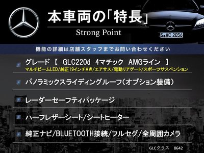 MERCEDES-BENZ GLC - 3