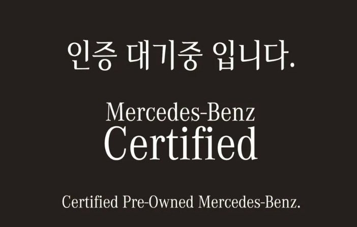 MERCEDES-BENZ C-CLASS - View 1