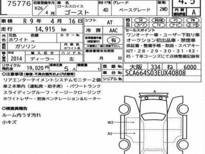 ROLLS-ROYCE GHOST - 3