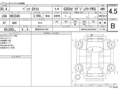 MERCEDES-BENZ OTHERS - 10