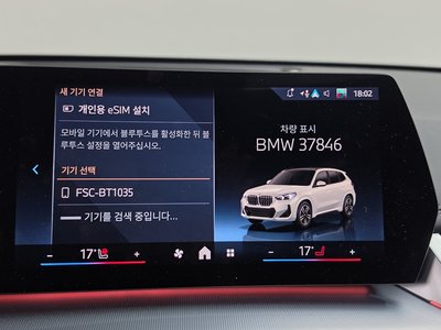 2025 BMW X1 缩略图 35
