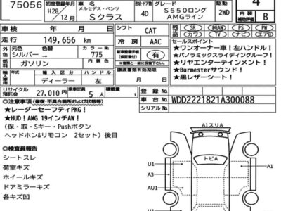MERCEDES-BENZ S-CLASS - 7