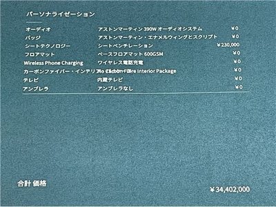 ASTON MARTIN DB12 - 7