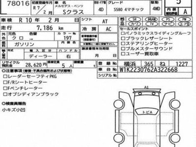 2025 Mercedes-BENZ S-CLASS 照片 2