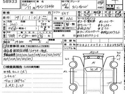 MERCEDES-BENZ E-CLASS - 7