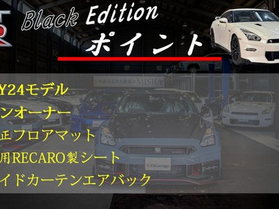 NISSAN GT-R - 2