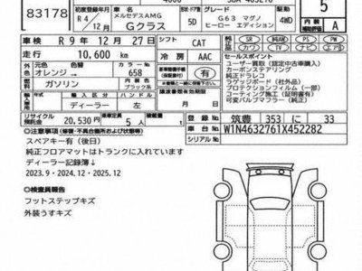 MERCEDES-BENZ G-CLASS - 7