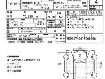 MERCEDES-BENZ E-CLASS - 7