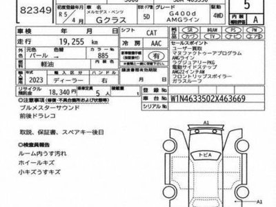 MERCEDES-BENZ G-CLASS - 7