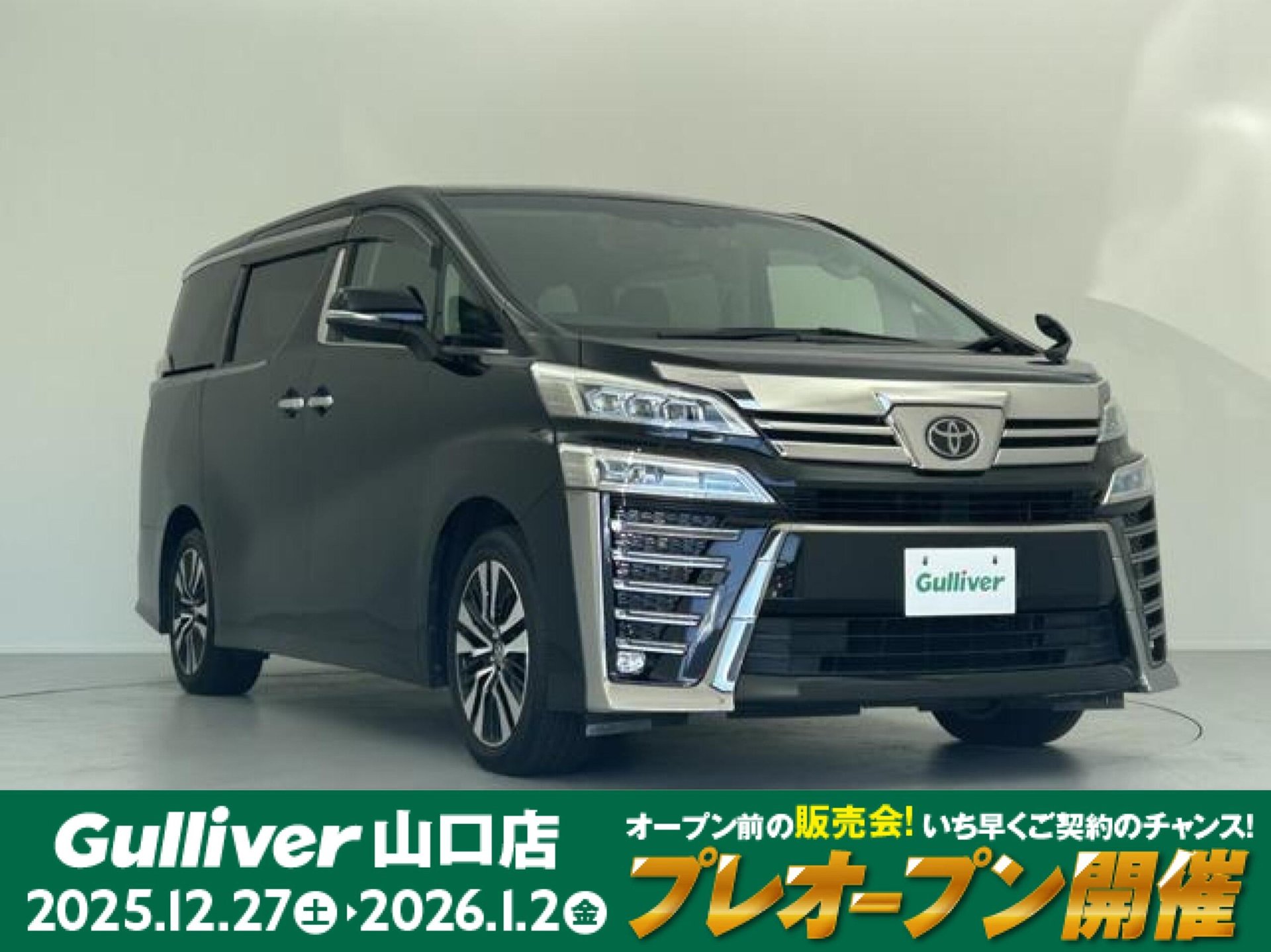 TOYOTA VELLFIRE - View 1