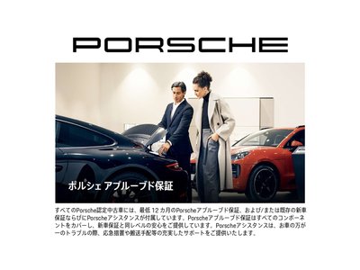 2024 Porsche PANAMERA 缩略图 25