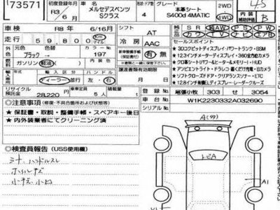 MERCEDES-BENZ S-CLASS - 4