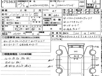 MERCEDES-BENZ S-CLASS - 7