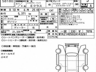 MERCEDES-BENZ E-CLASS - 7