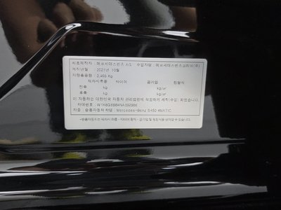 صورة مصغرة 24 لـ 2021 Mercedes-BENZ S-CLASS