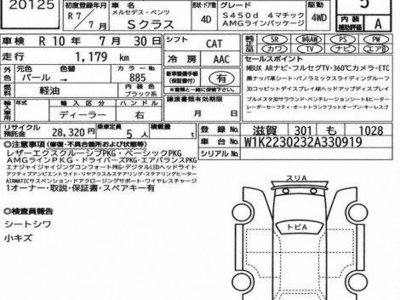 MERCEDES-BENZ S-CLASS - 7