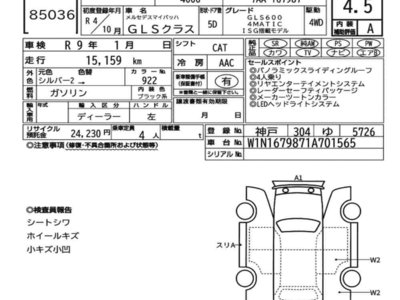 MERCEDES-BENZ GLS - 7