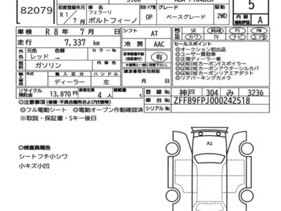 FERRARI PORTOFINO - 2