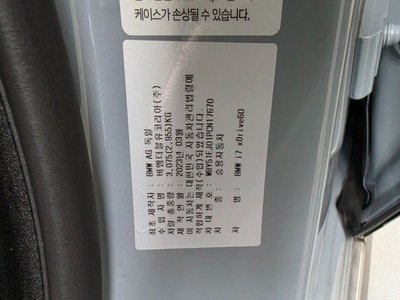 2023 BMW I7 照片 2