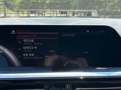 2025 BMW Z4 缩略图 16
