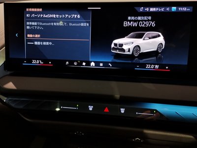 2025 BMW X3 — миниатюра 58