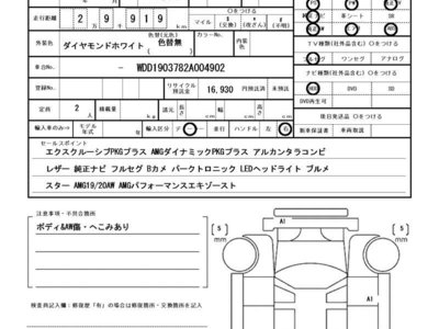 2015 Mercedes-BENZ GT AMG 缩略图 51