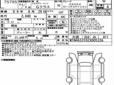 MERCEDES-BENZ G-CLASS - 3