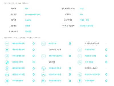 MERCEDES-BENZ G-CLASS - 8