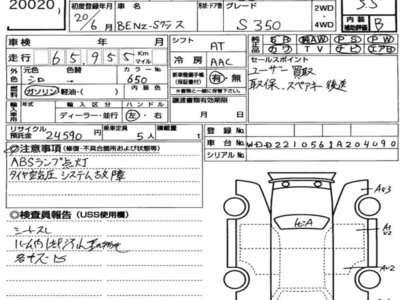 MERCEDES-BENZ S-CLASS - 7