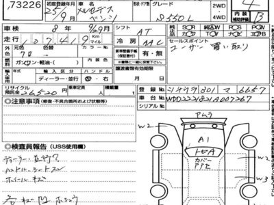 MERCEDES-BENZ S-CLASS - 7