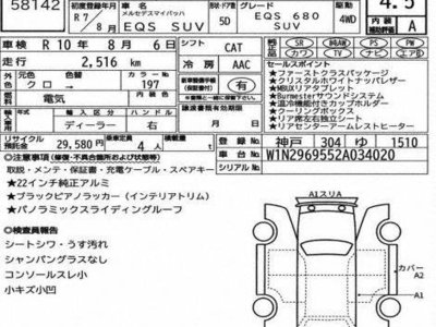 MERCEDES-BENZ EQS - 3