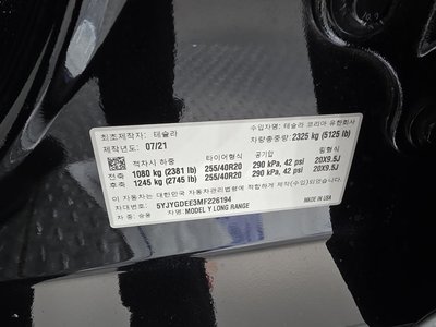 2021 Tesla MODEL Y thumbnail 26