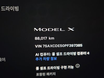 2023 Tesla MODEL X — миниатюра 12