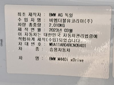 BMW 4 SERIES - 4