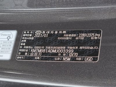 2021 Genesis GV70 — миниатюра 23