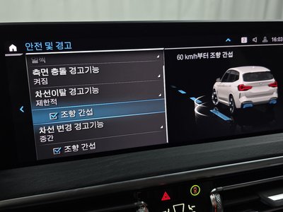 2024 BMW IX3 thumbnail 22