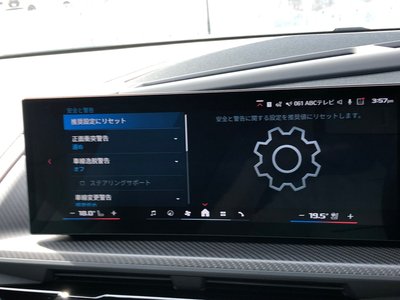 2024 BMW XM 缩略图 37