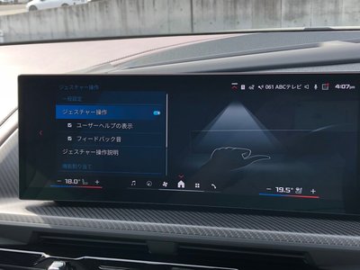 2024 BMW XM 缩略图 61