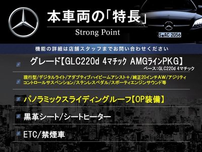 MERCEDES-BENZ GLC - 3