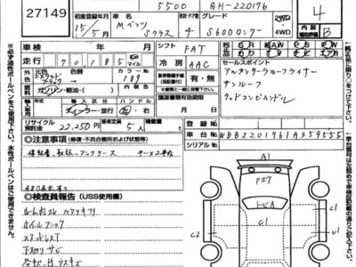 MERCEDES-BENZ S-CLASS - 7