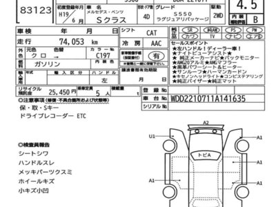 MERCEDES-BENZ S-CLASS - 7