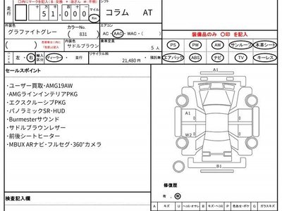 MERCEDES-BENZ E-CLASS - 10
