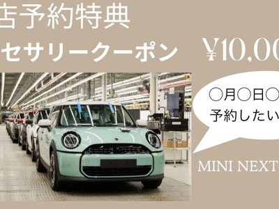 MINI MINI CONVERTIBLE - 3