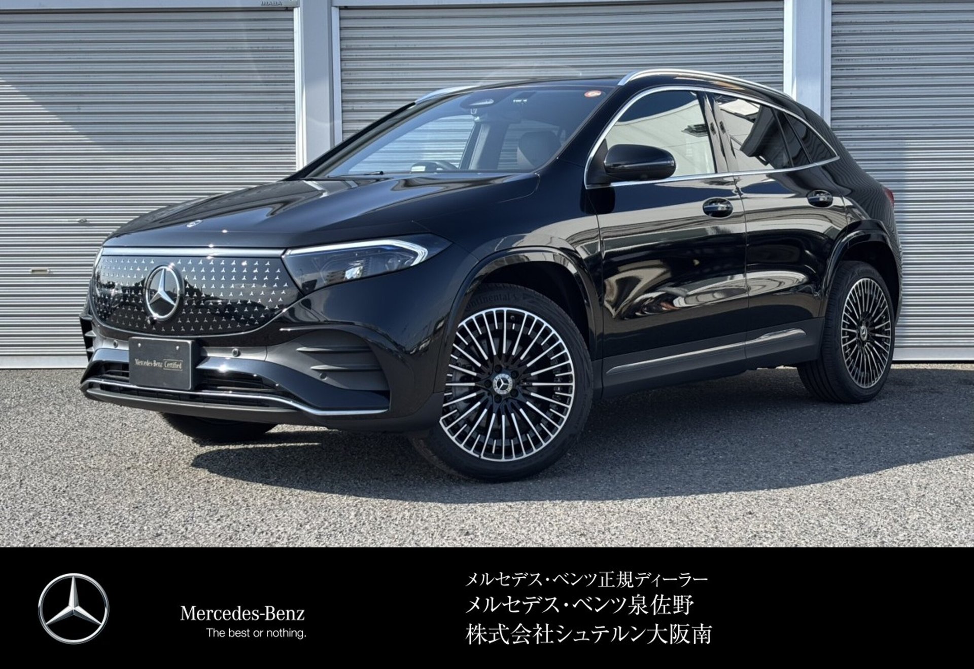 MERCEDES-BENZ EQA - View 1