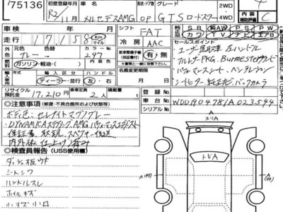 MERCEDES-BENZ GT AMG - 7